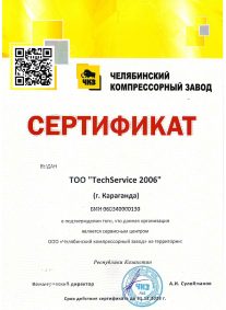 ТОО «TechService 2006»